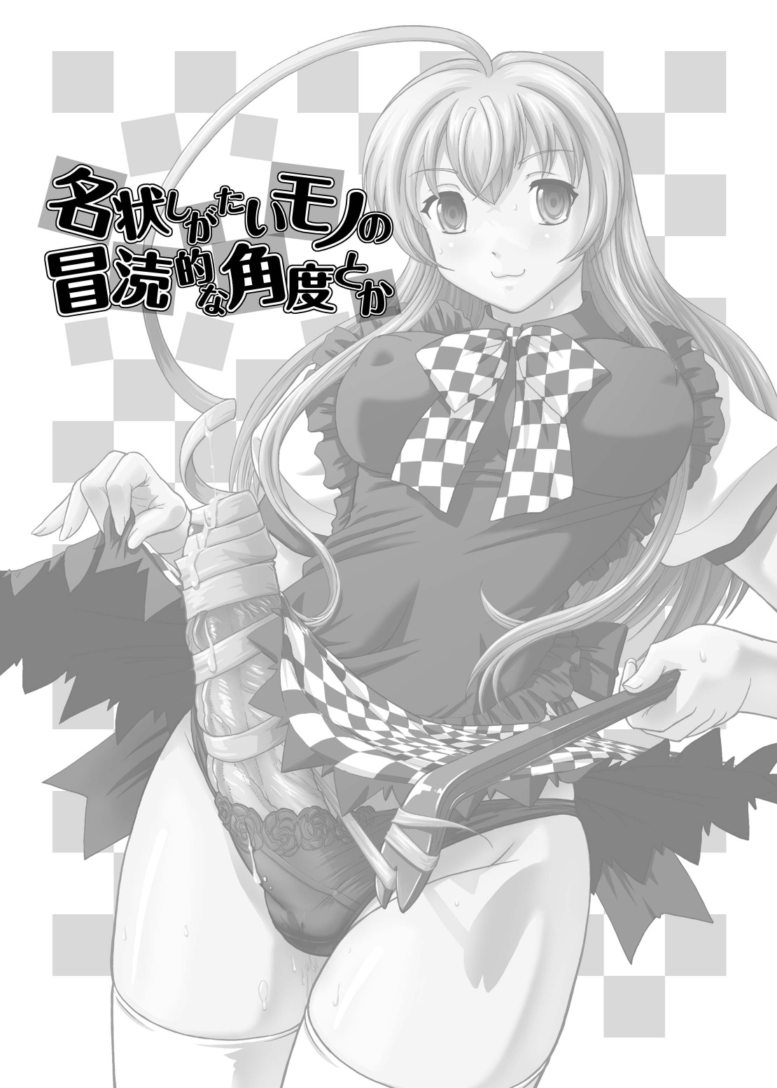 Meijoushigatai Mono no Boutoku Tekina Kakudo Toka page 3 full