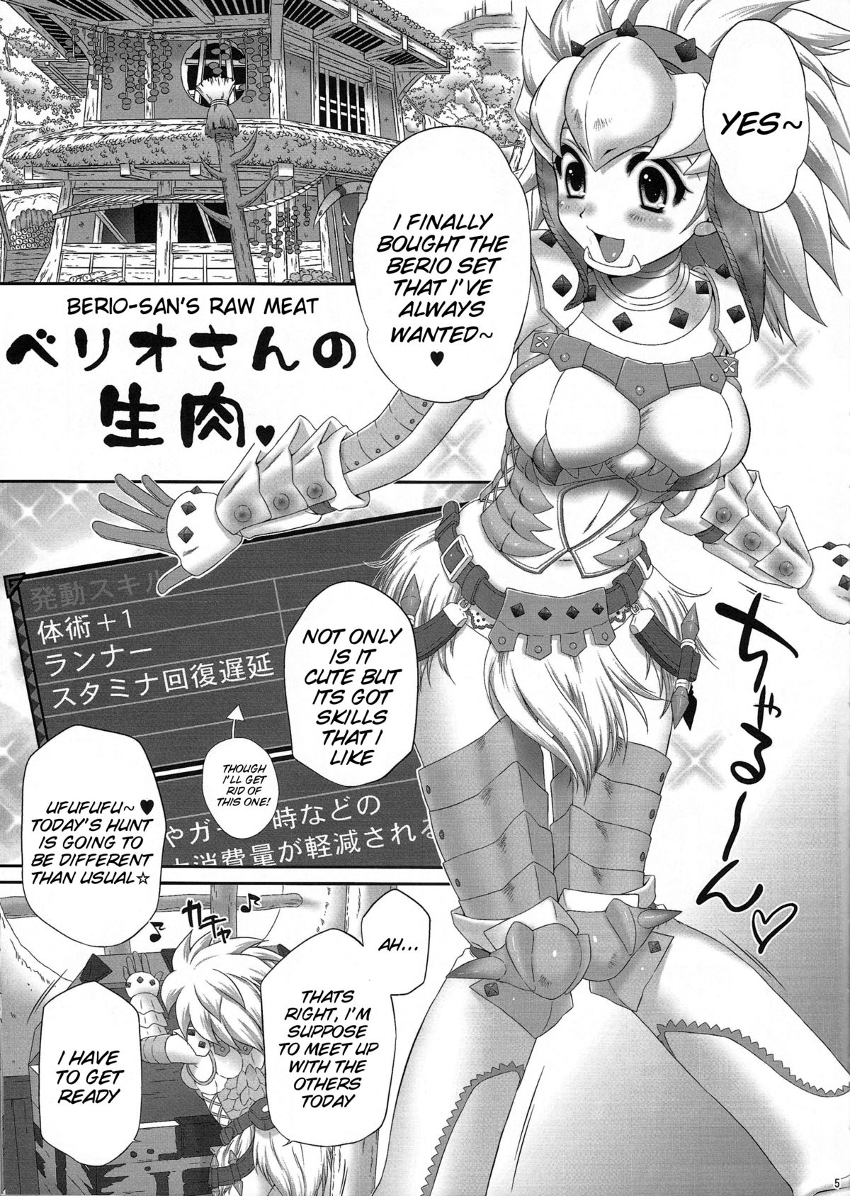 Berio-san no Namaniku | Berio-san's Raw Meat page 5 full