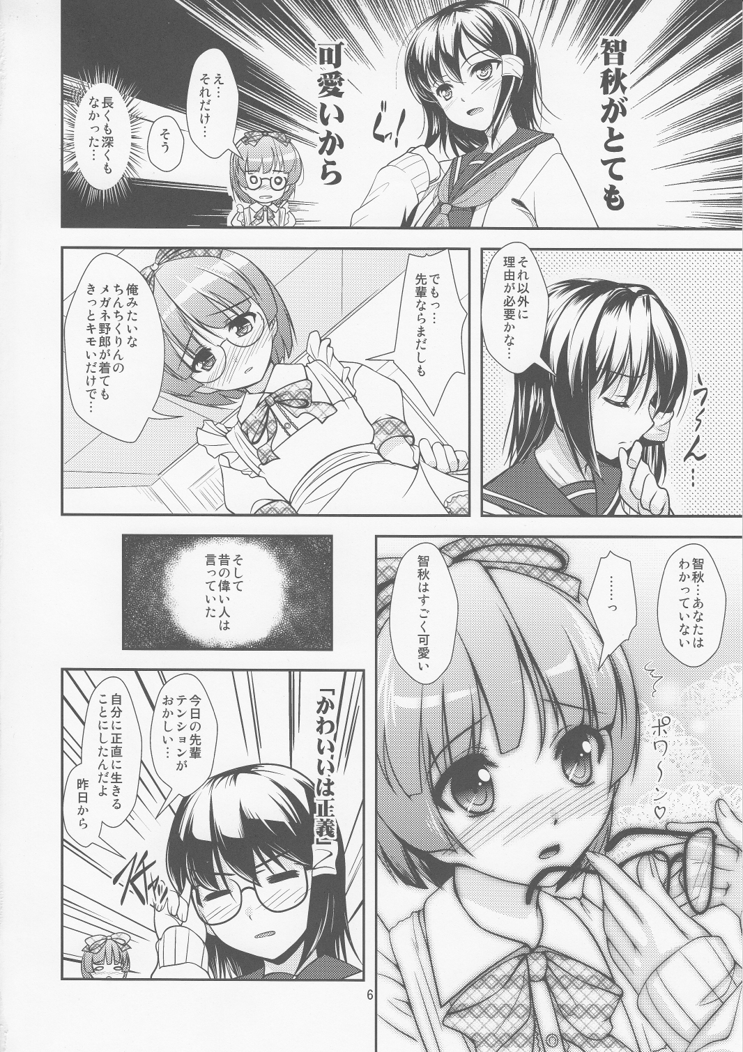 Roudoku Yuugi Ni ~Saimin Anji no Susume~ page 5 full