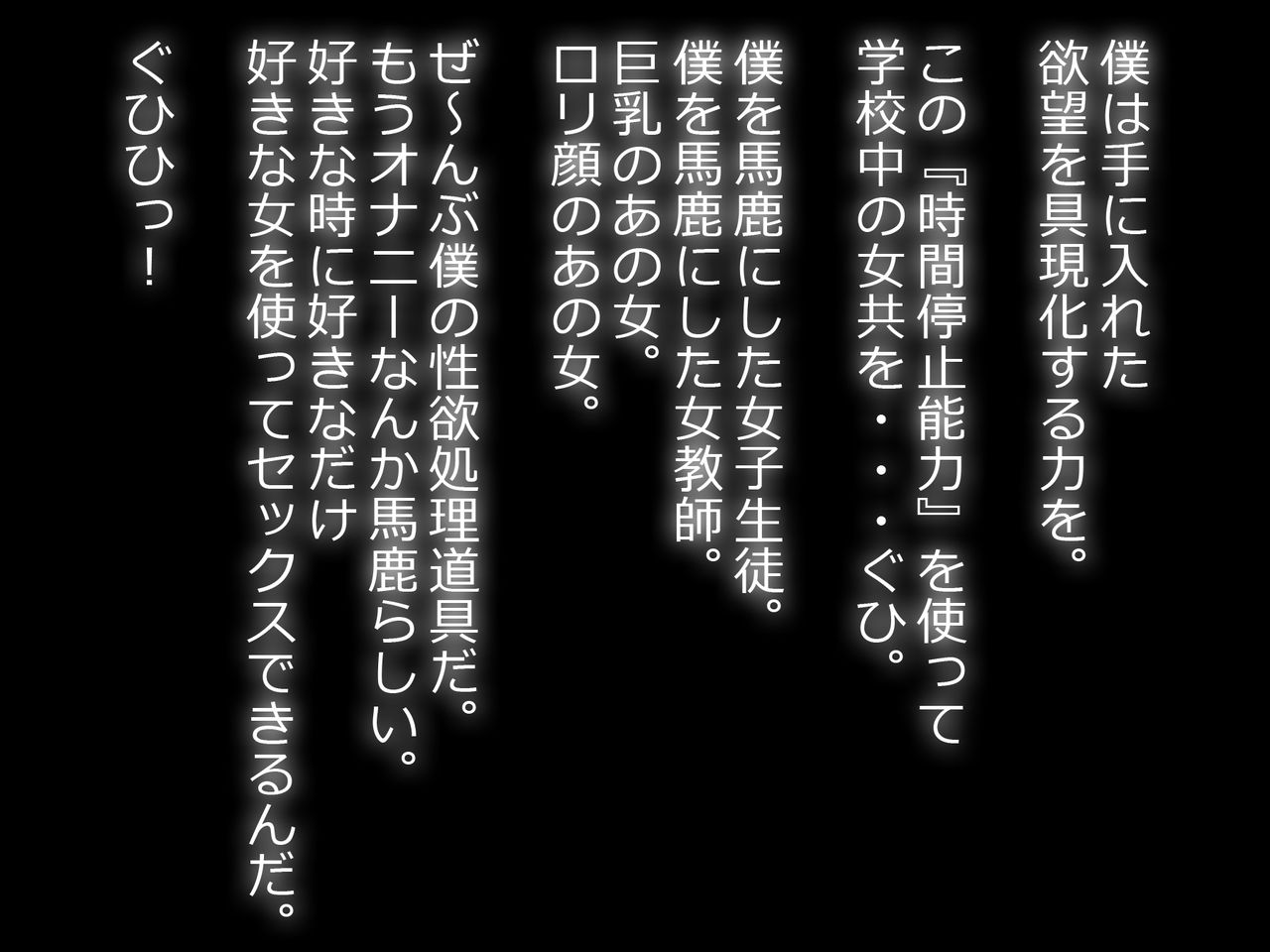Jikan Teishi Nouryoku de Gakkoujuu no Bishoujo o page 2 full