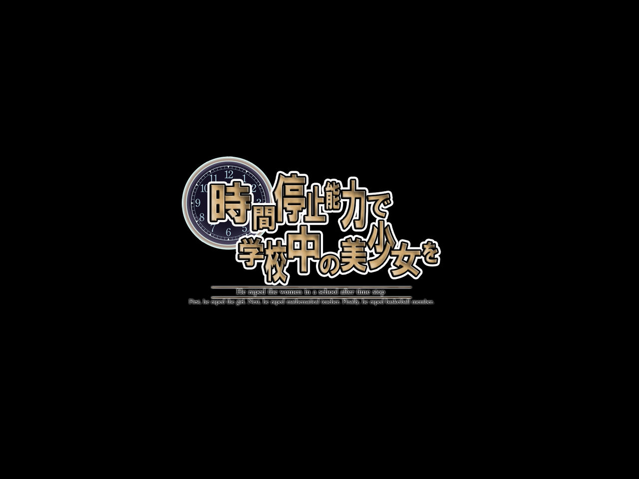 Jikan Teishi Nouryoku de Gakkoujuu no Bishoujo o page 3 full