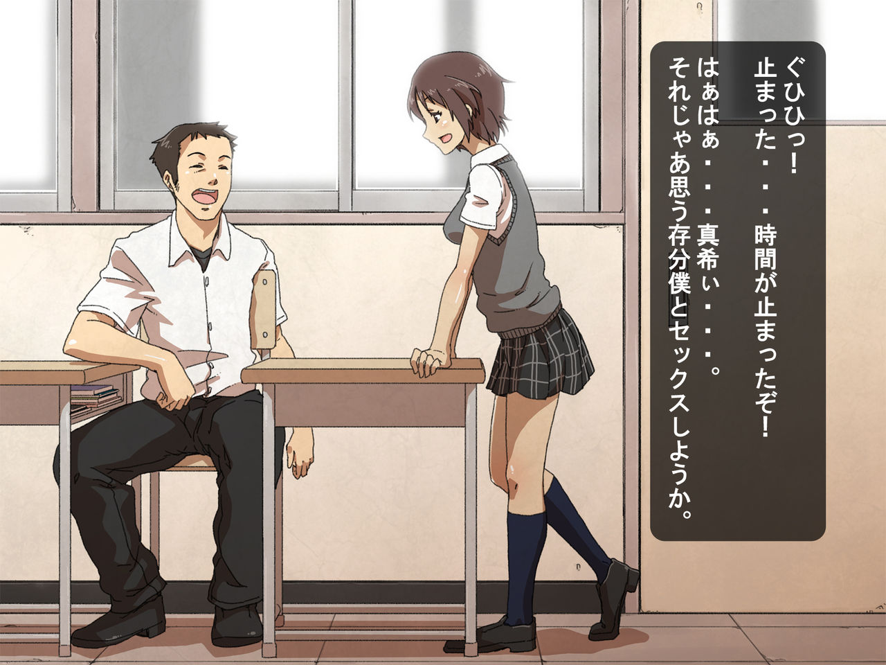 Jikan Teishi Nouryoku de Gakkoujuu no Bishoujo o page 8 full