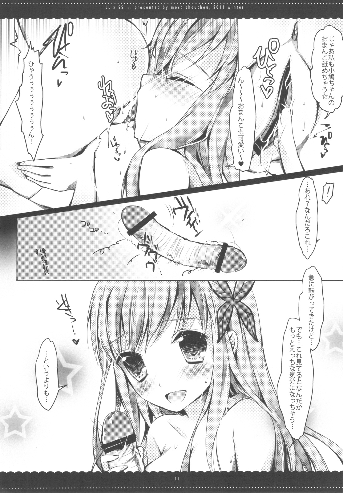 LLXSS page 10 full