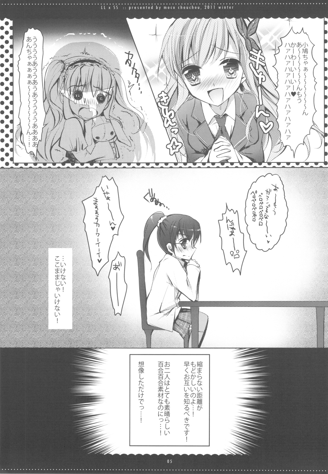 LLXSS page 4 full