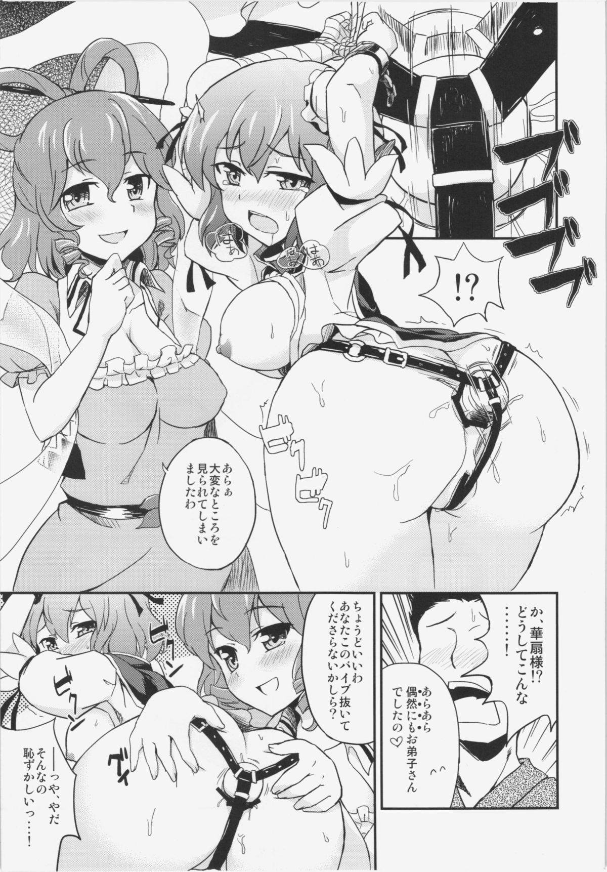 Sennin Ranman page 7 full