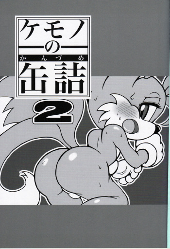 Kemono no Kanzume 2 cover