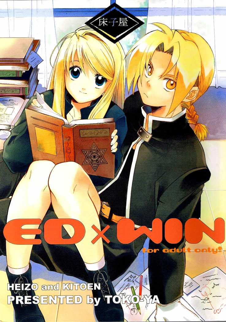 ED x WIN page 1 full