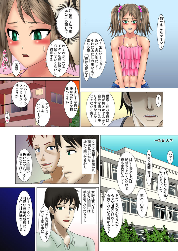 BITCH to ドBITCH page 4 full