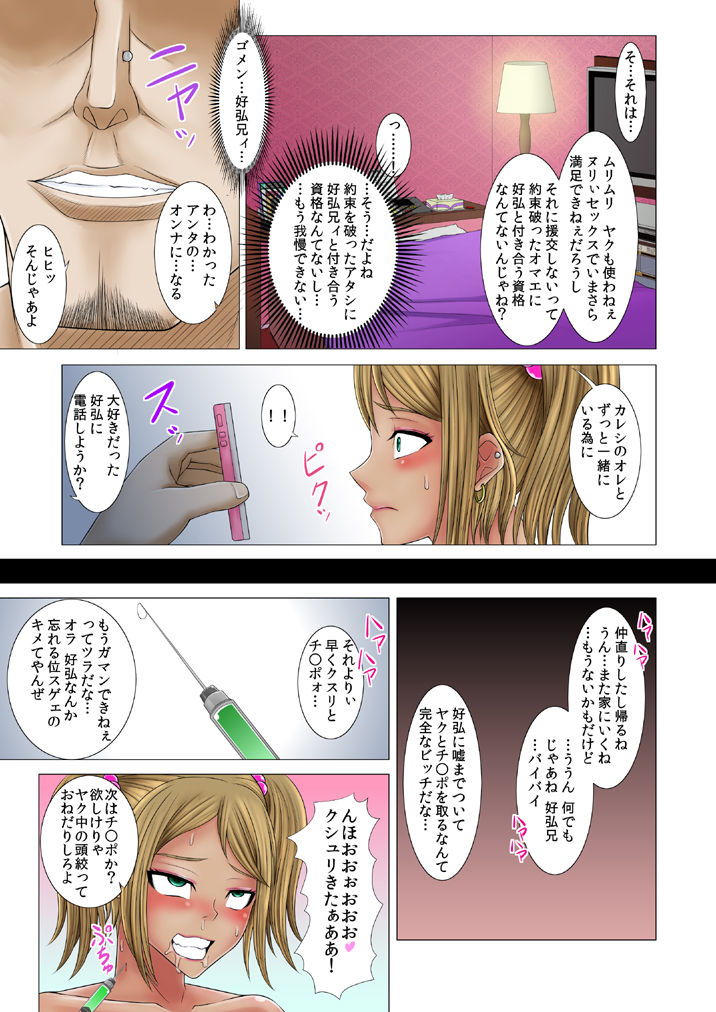 BITCH to ドBITCH page 9 full