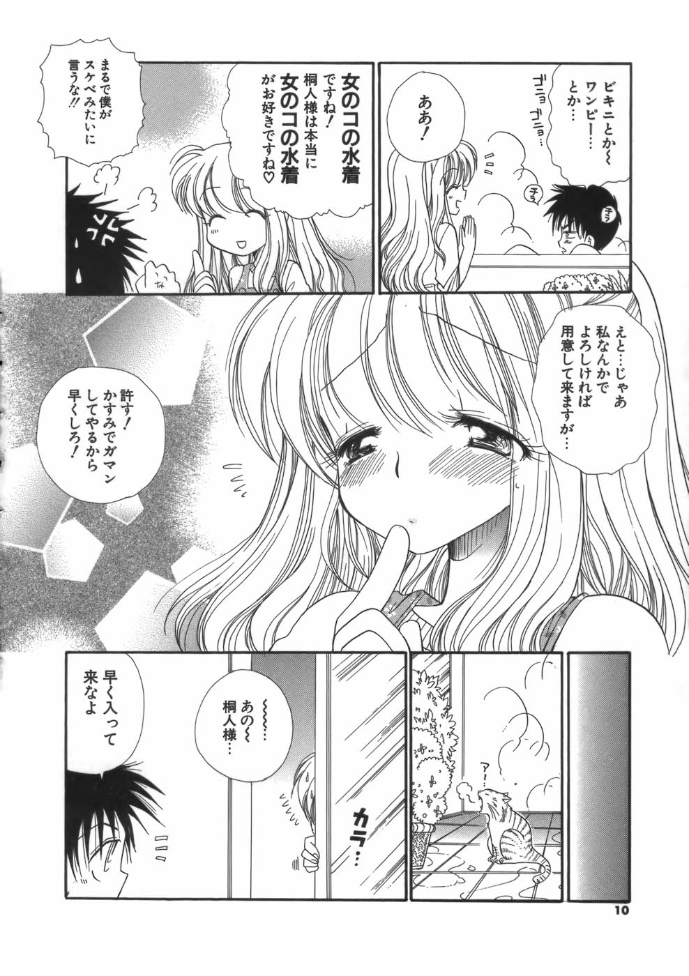 Puninee page 10 full