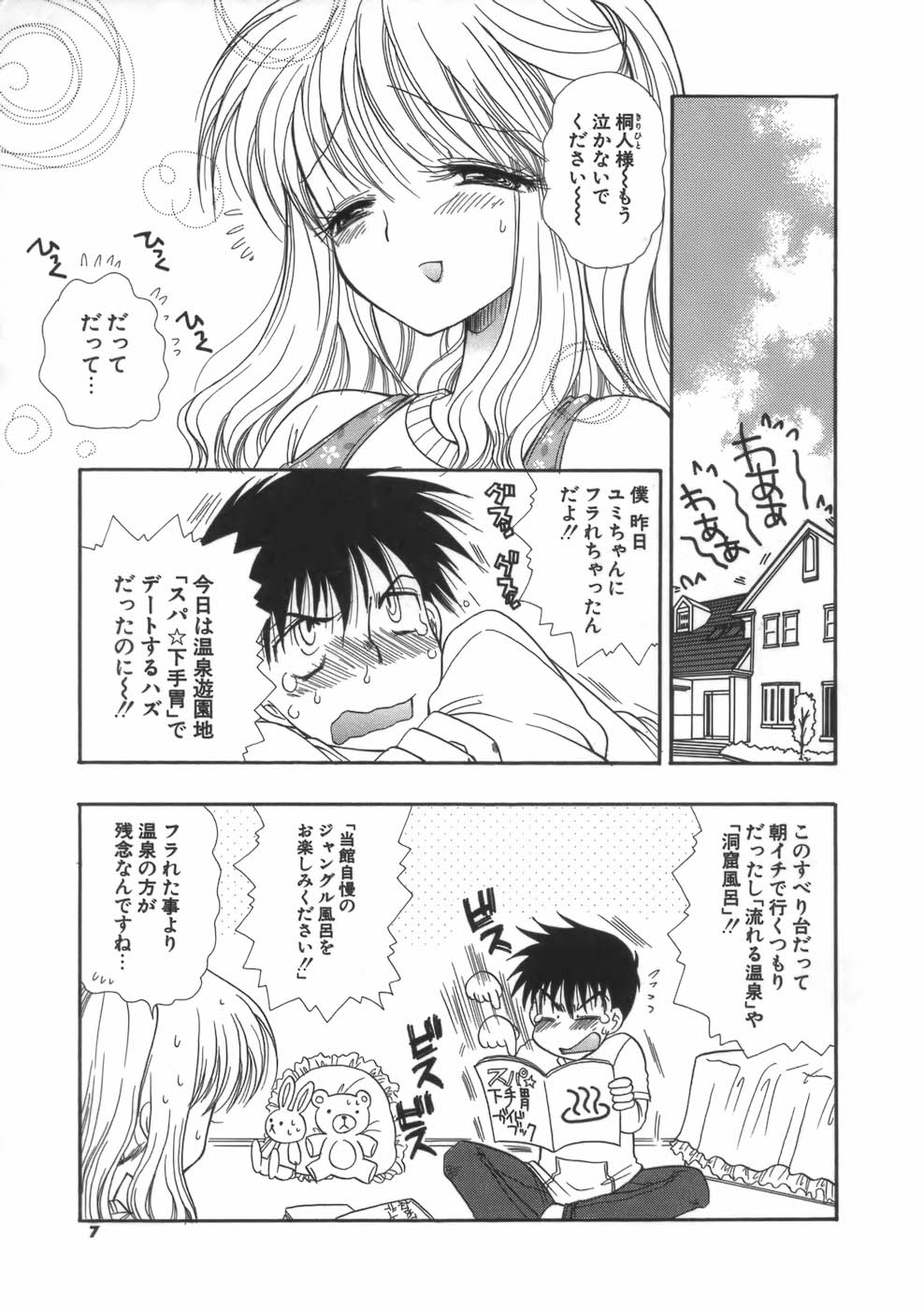 Puninee page 7 full