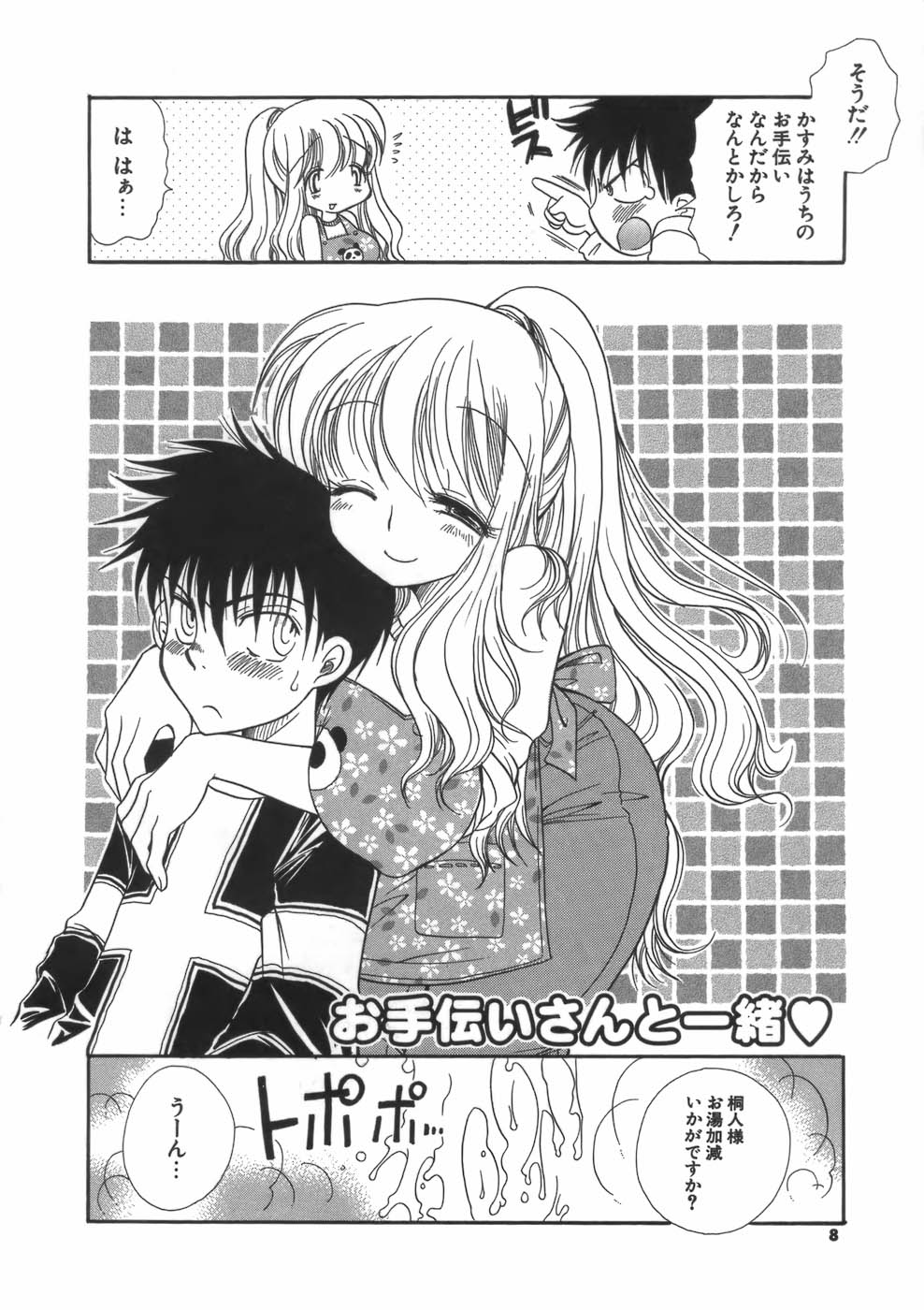 Puninee page 8 full
