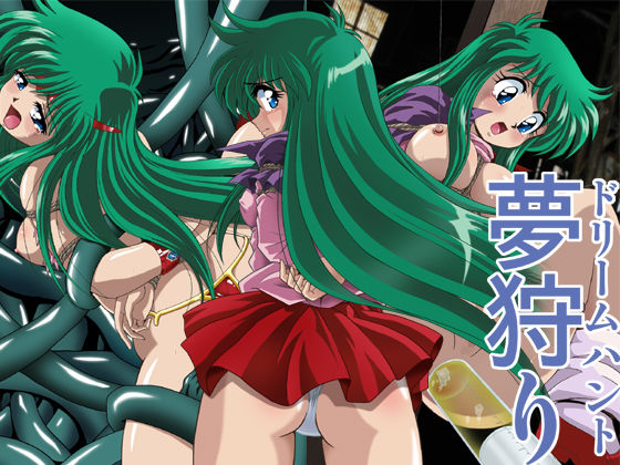 Yumegari Dream Hunt page 1 full
