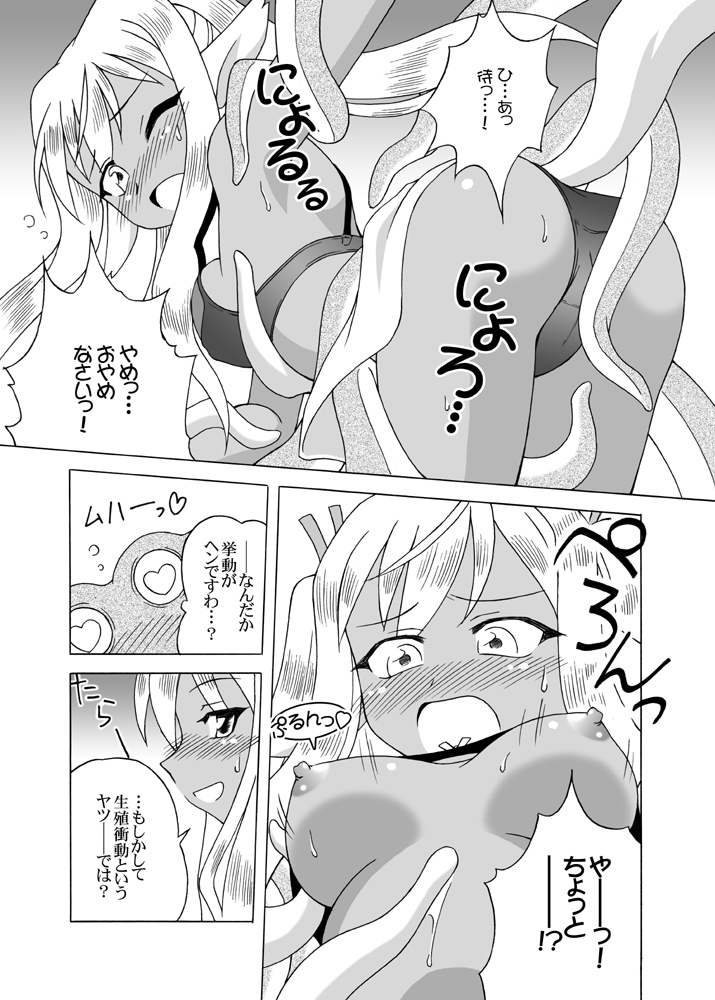 Hokuhoku Pot-au-feu ～MAHOU SEKAI EDITION～ page 4 full