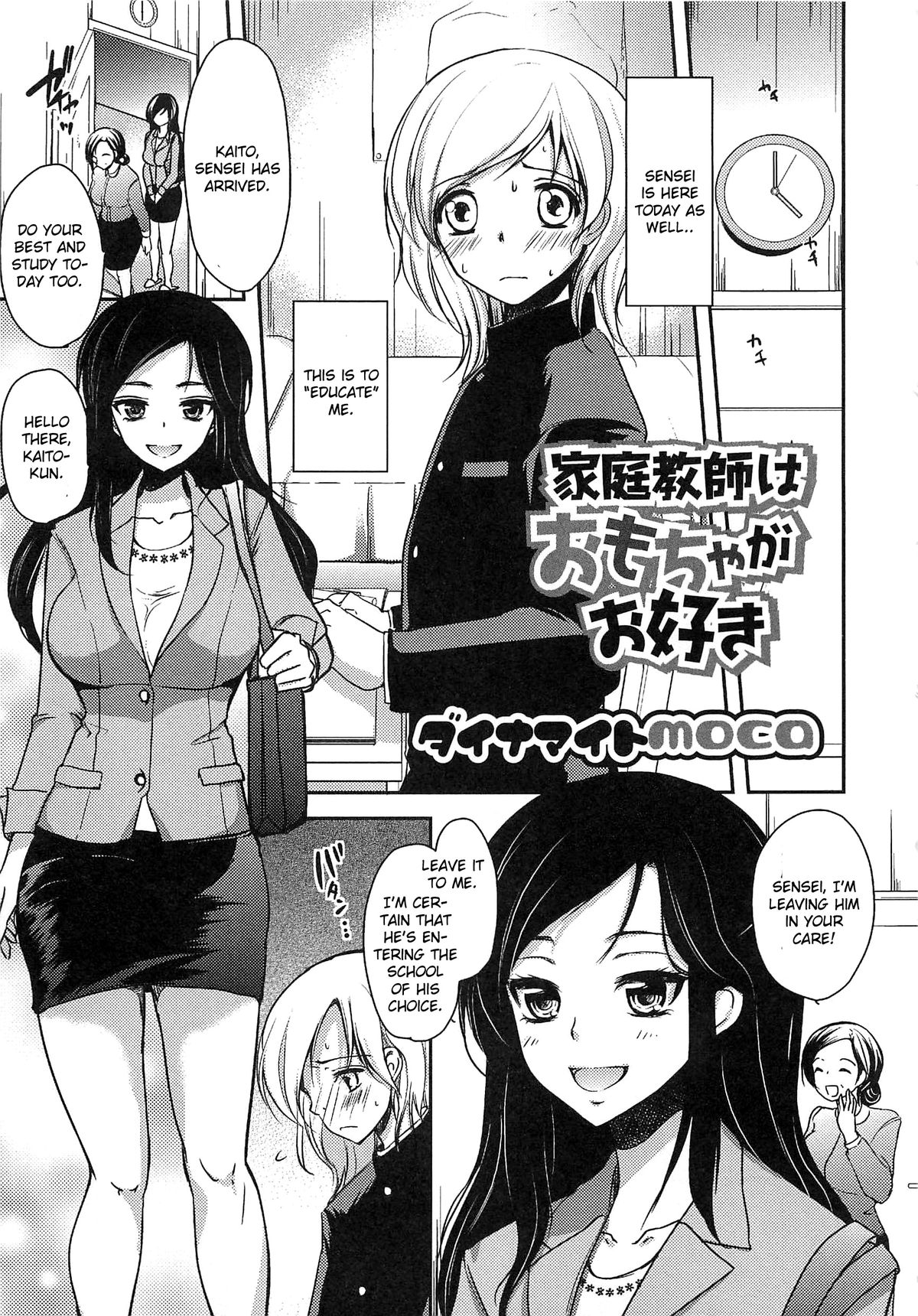 Kakyou Kyoushi ha Omocha ga Osuki page 1 full