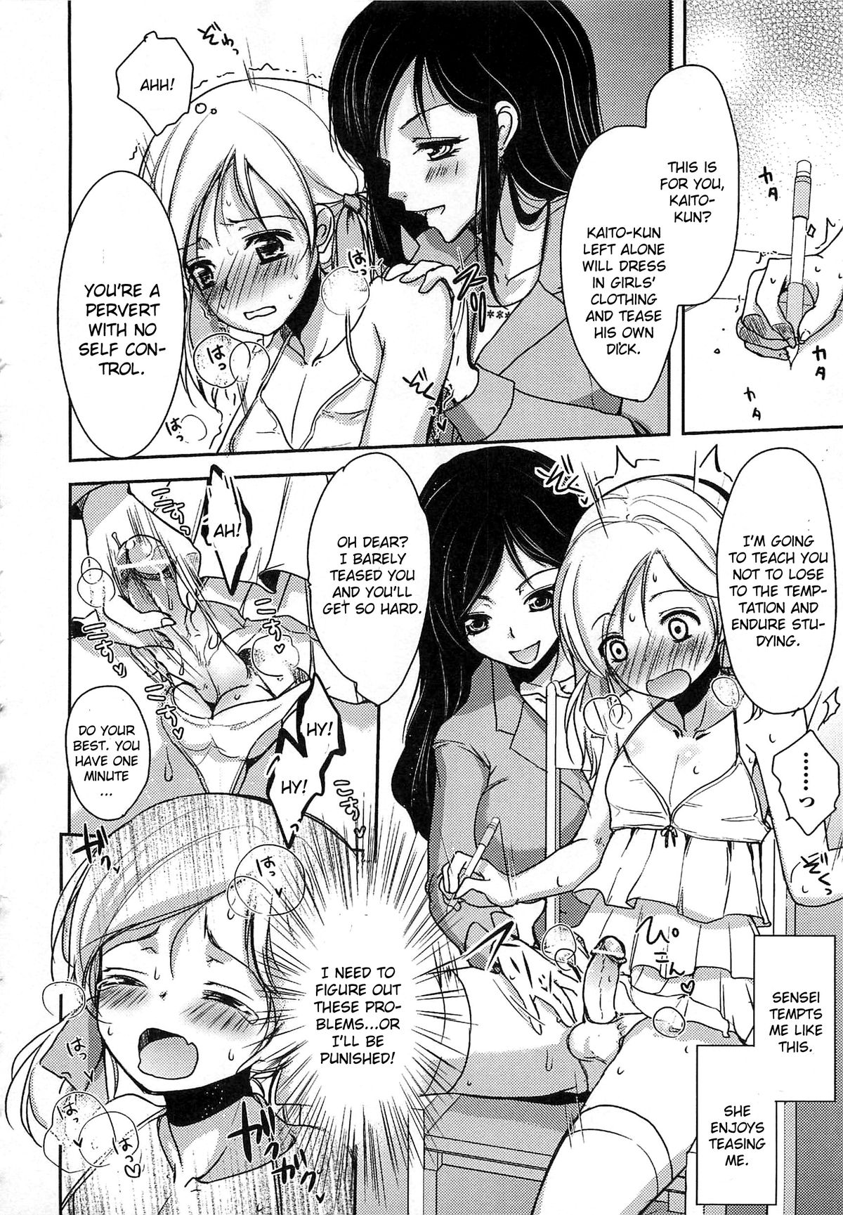 Kakyou Kyoushi ha Omocha ga Osuki page 4 full