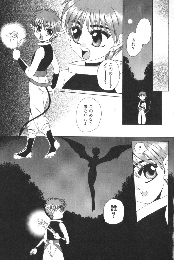 Romeo Vol. 9 page 6 full
