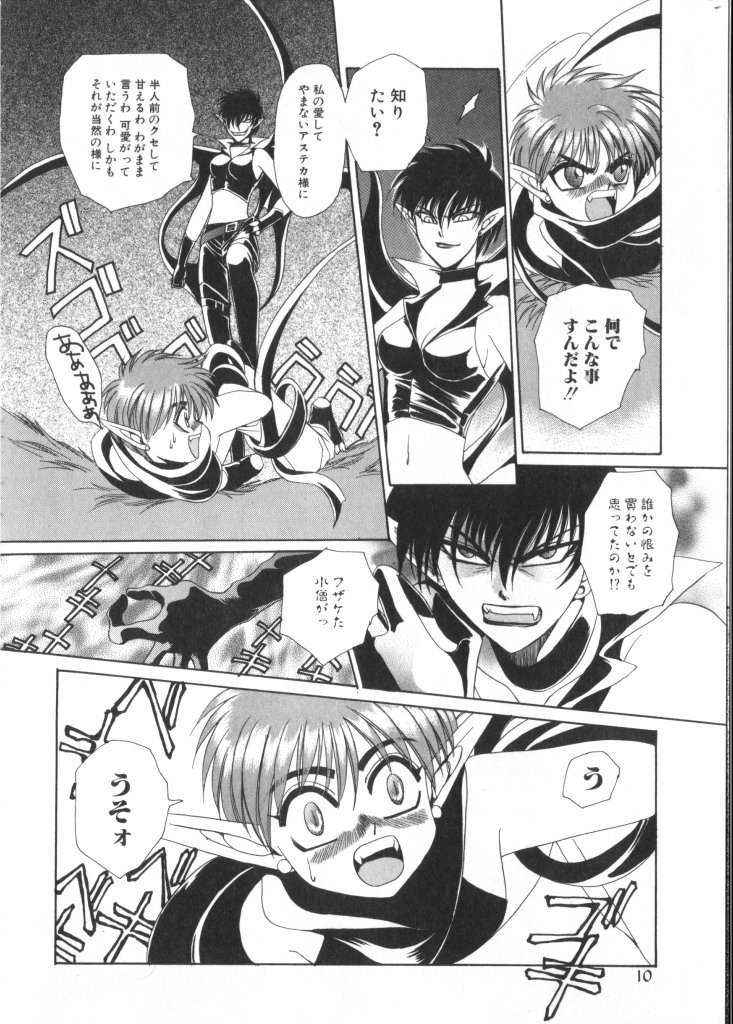 Romeo Vol. 9 page 9 full