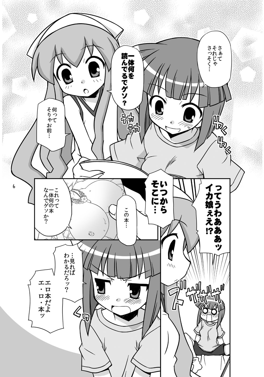 "Kaniban" Shita no Ashi to Kaite Geso to Yomunara Shita no Ana wa Nanto Yomunode Geso? page 4 full