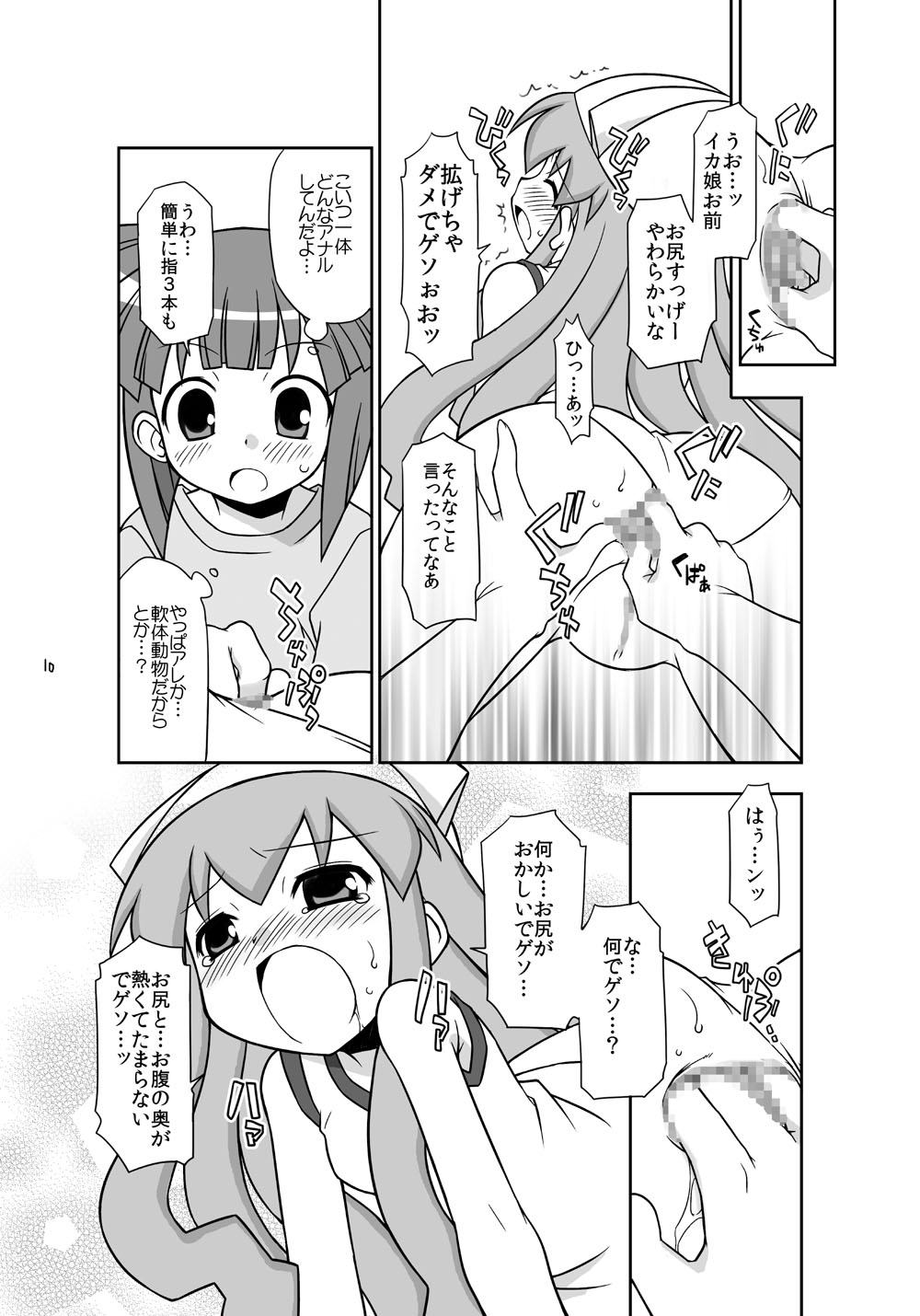 "Kaniban" Shita no Ashi to Kaite Geso to Yomunara Shita no Ana wa Nanto Yomunode Geso? page 8 full