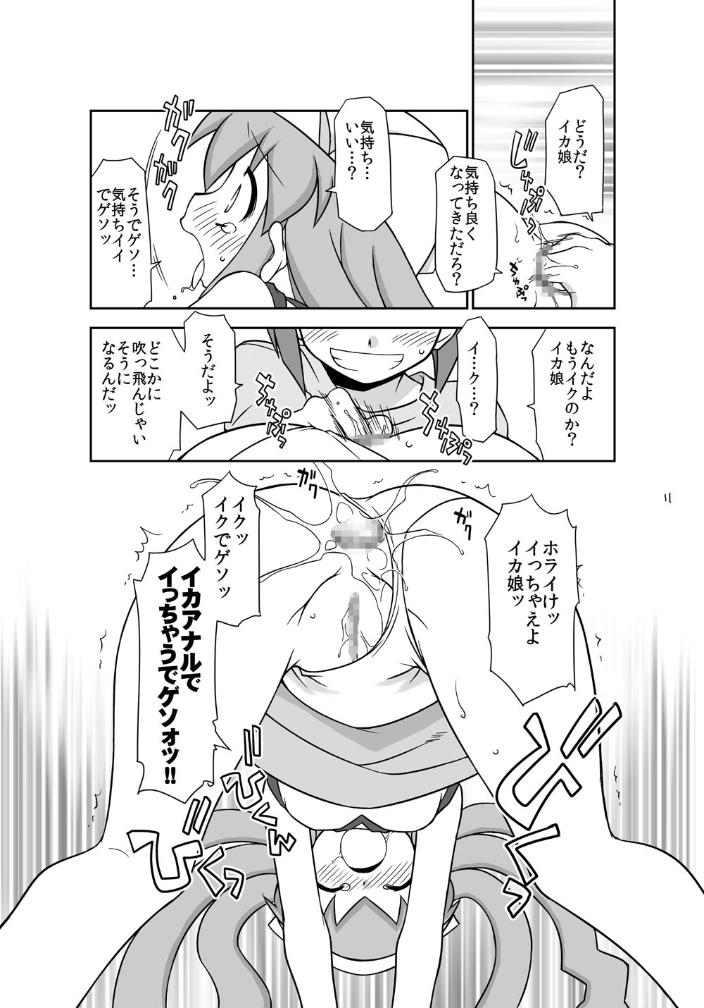 "Kaniban" Shita no Ashi to Kaite Geso to Yomunara Shita no Ana wa Nanto Yomunode Geso? page 9 full