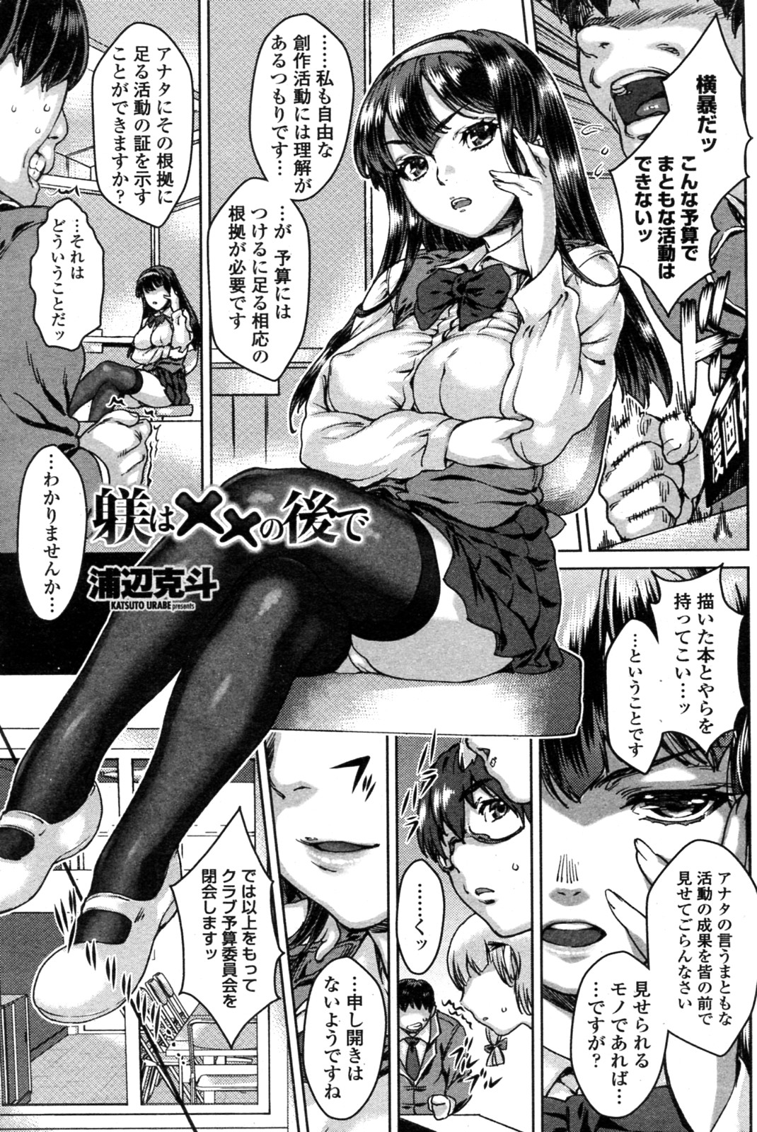 Shitsuke wa XX no Ato de page 1 full