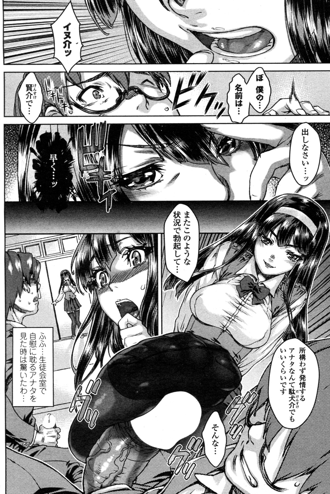 Shitsuke wa XX no Ato de page 4 full