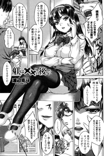 Shitsuke wa XX no Ato de cover