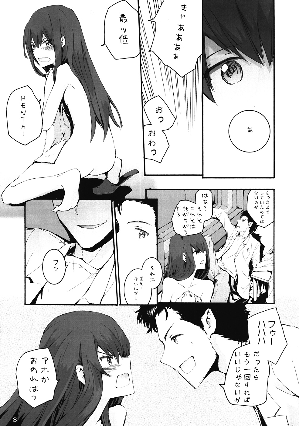 Sekaisen o Koetara Christina to Jigo datta degozaru page 9 full
