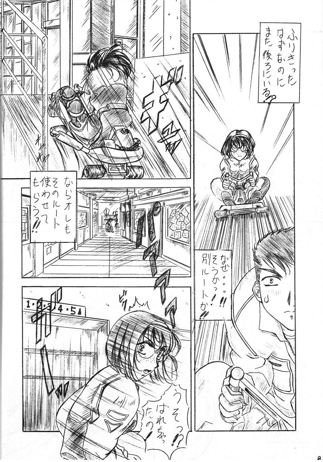 Are ga Kakitai! 3 page 7 full