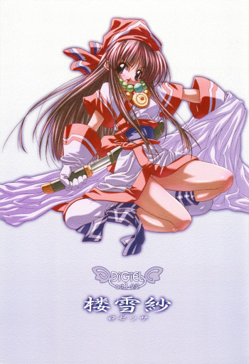 Rozessa 2/2 cover