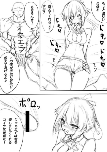 <アクエリオン>ゼシカと一緒①<EVOL> cover