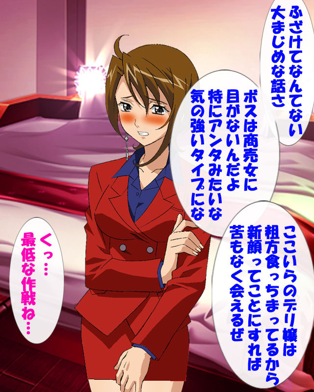 売春刑事１ page 5 full