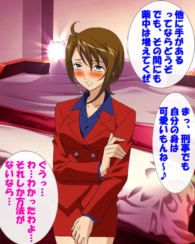 売春刑事１ page 6 full