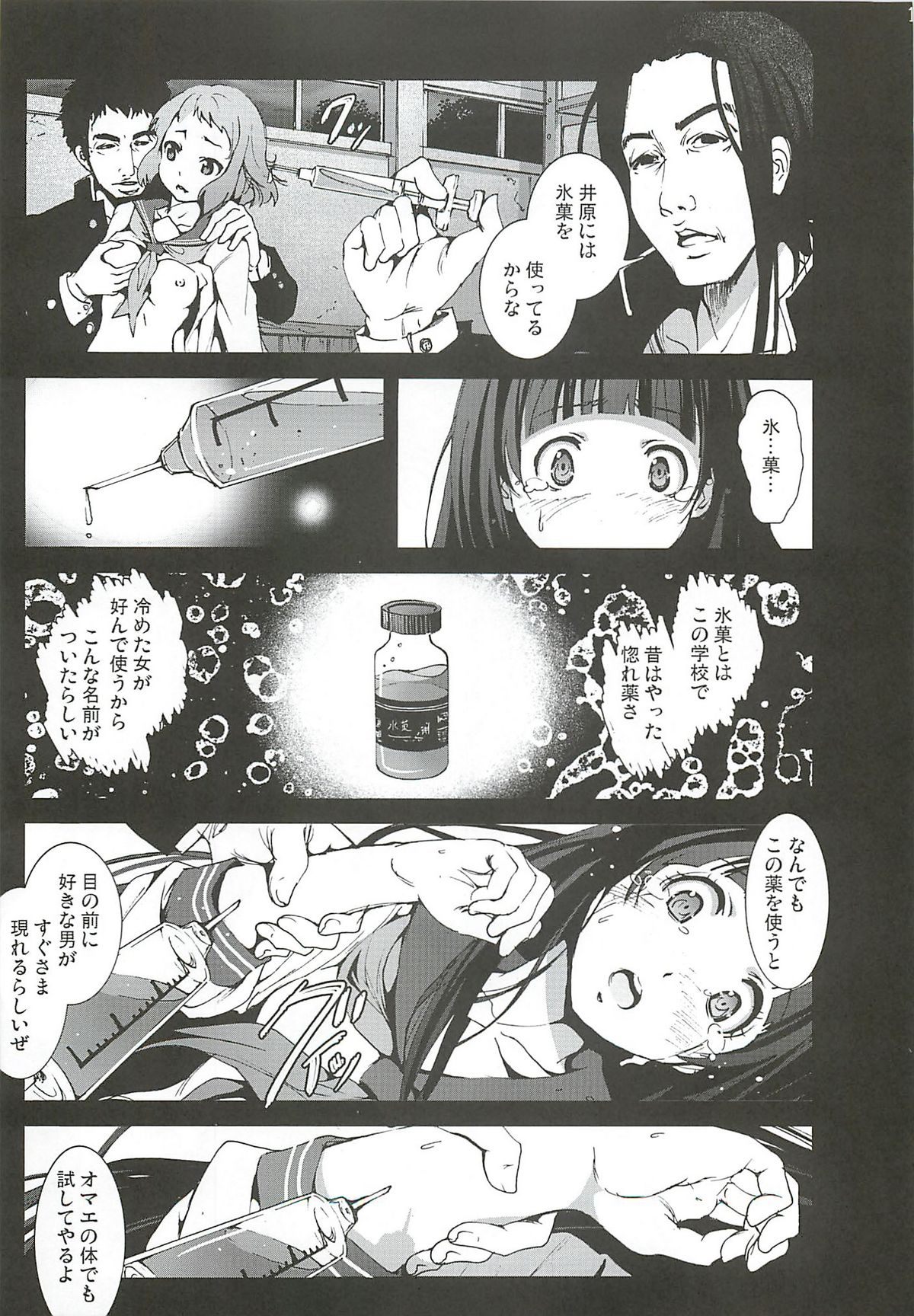 Chitanda Shojo Soushitsu page 10 full