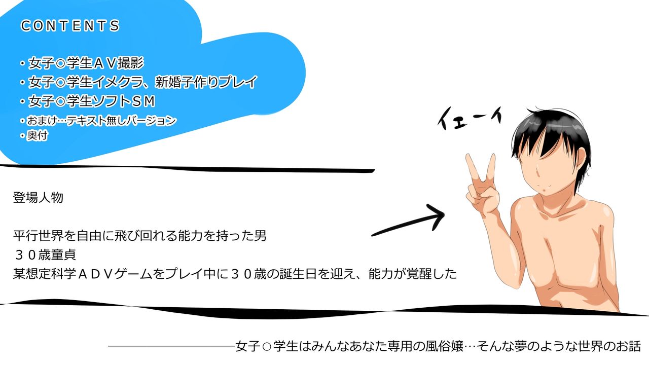 Joshi ○gakusei ga Fuuzokujou ni Natte H na Asobi wo Shitekureru Sekai  Kouhen page 4 full