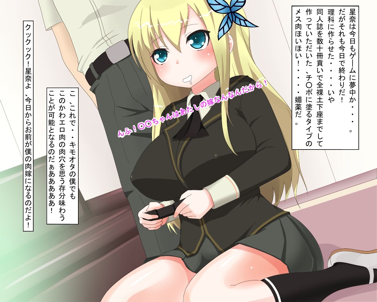 Boku wa Nikuyome ga Hoshii page 2 full