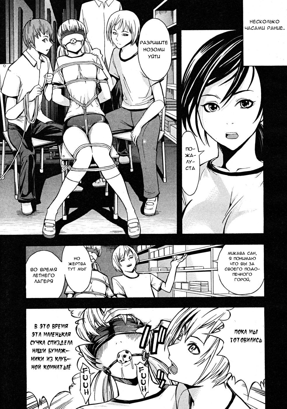 Dark Ping Pong page 3 full