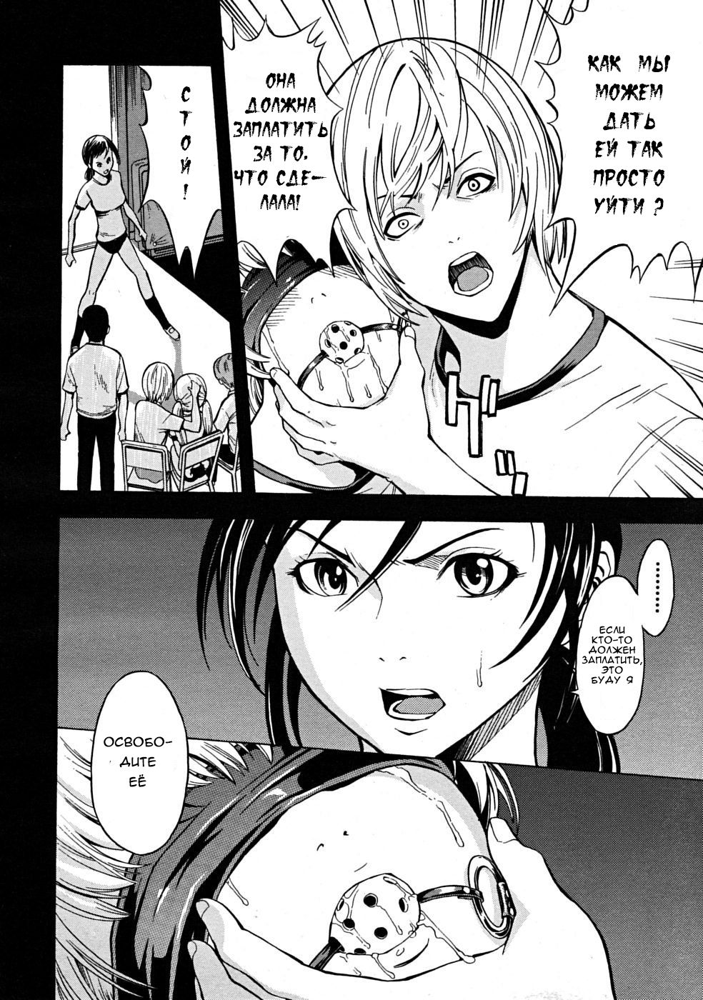 Dark Ping Pong page 4 full
