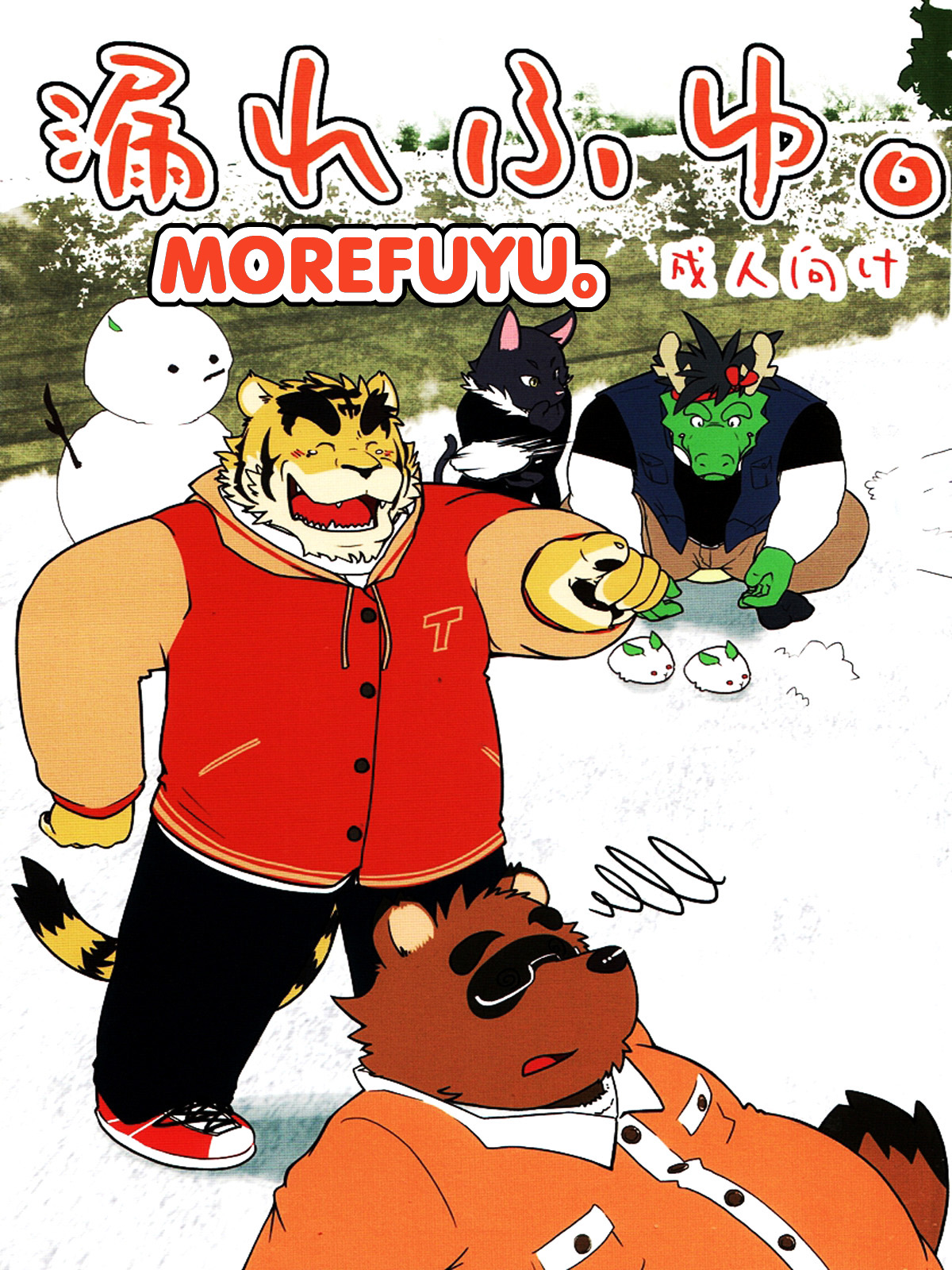 Morefuyu. page 1 full