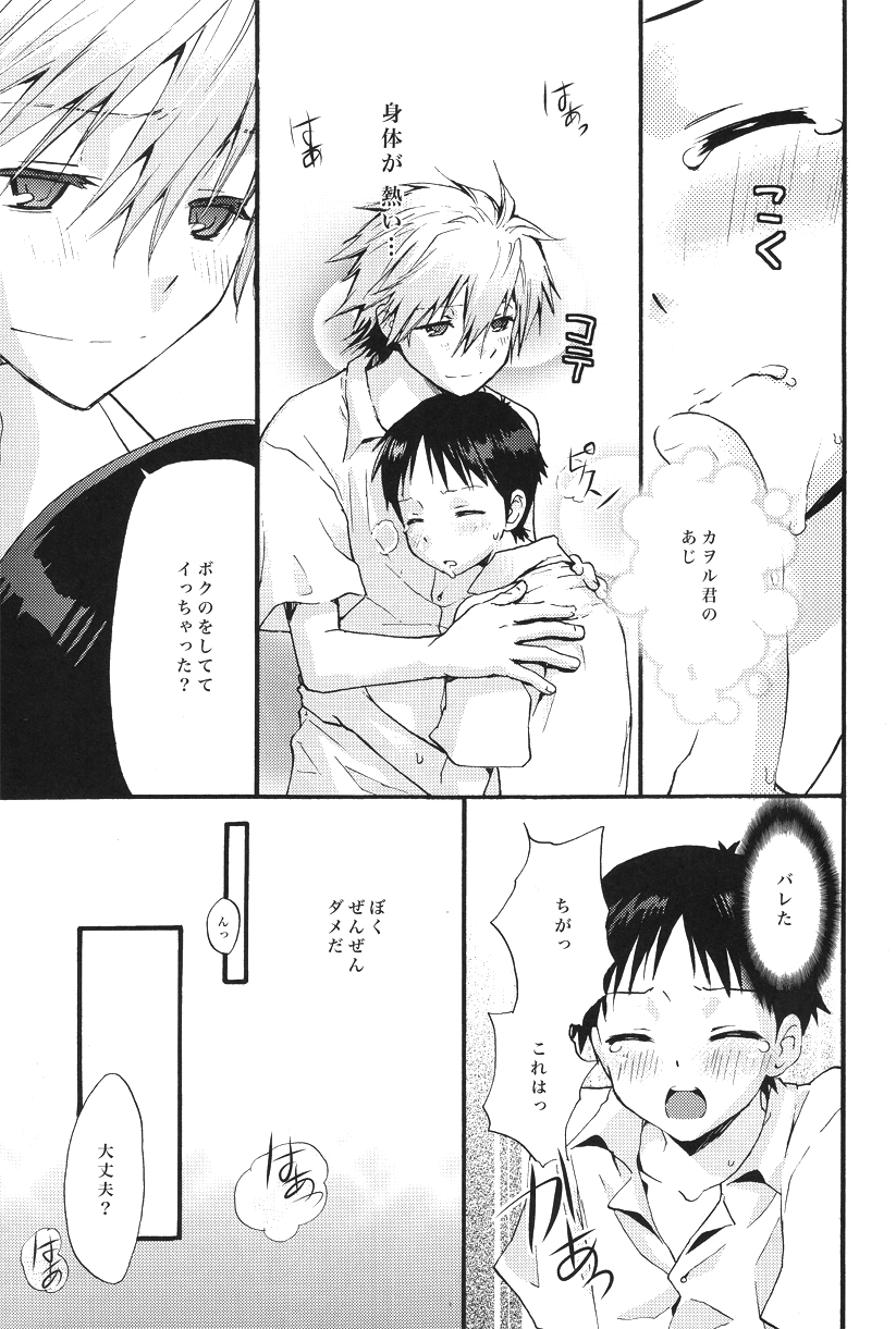 Service Works page 6 full