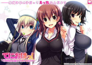 Tenioha! ~Onna no ko Datte Honto wa Ecchi da yo? ~ cover