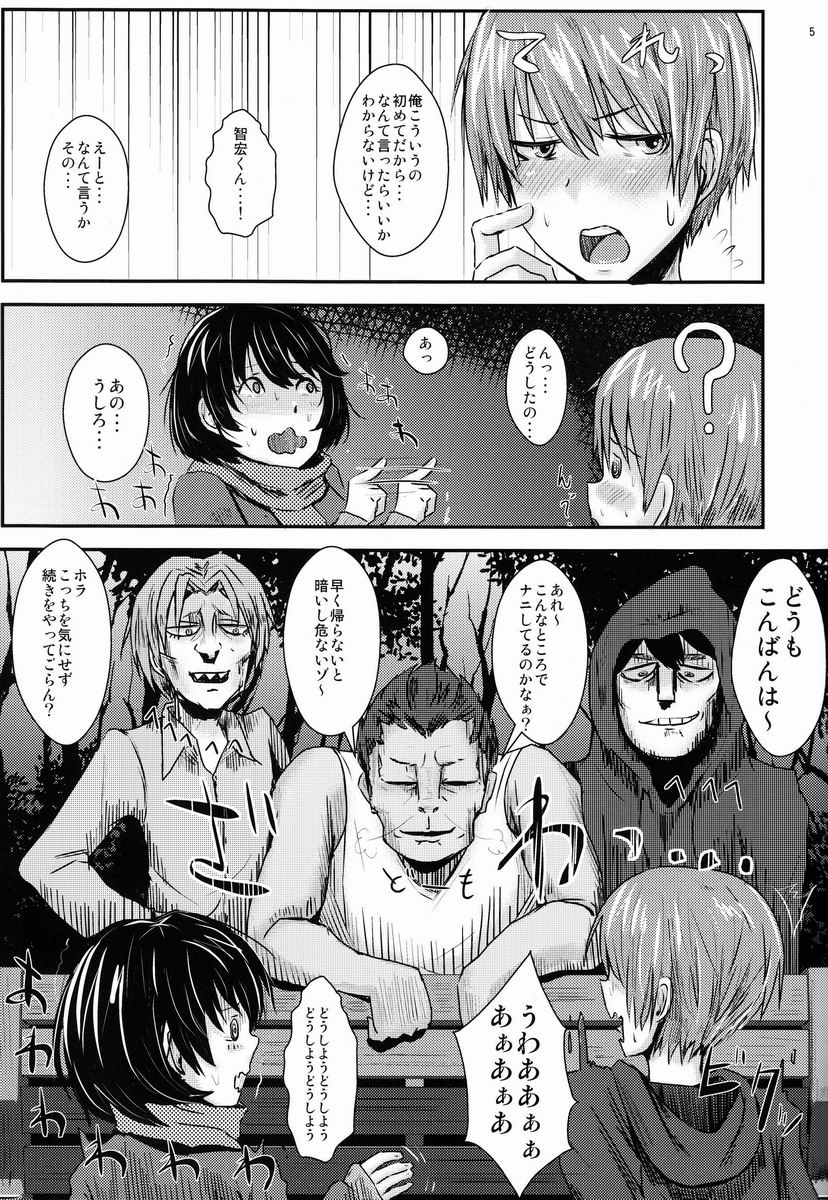 Kokuhaku Chokuzen Couple Omatome Raping page 6 full