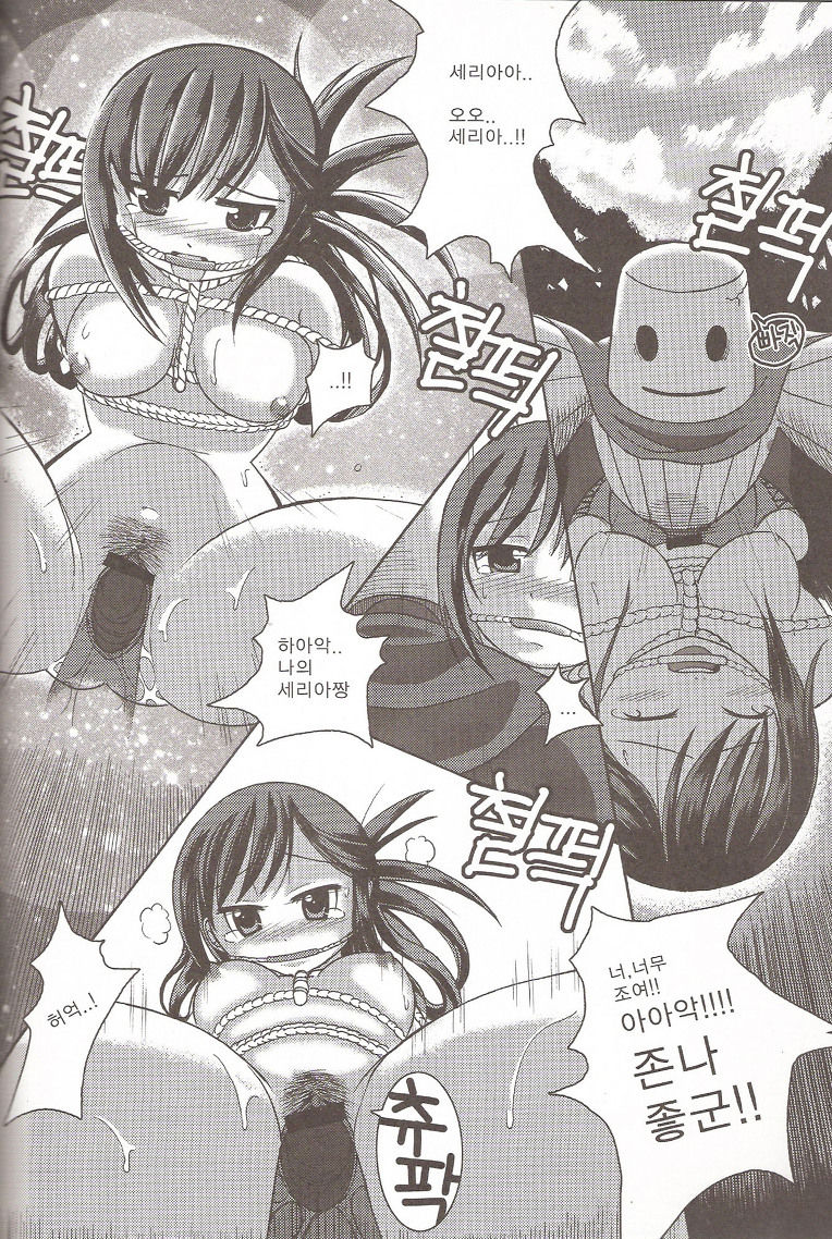 dnf dfo aradosenki arad アラド戦記 arado senki page 10 full
