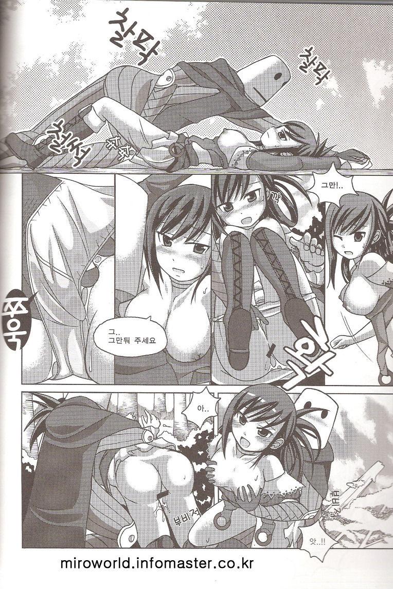 dnf dfo aradosenki arad アラド戦記 arado senki page 4 full