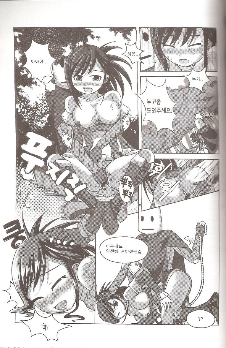 dnf dfo aradosenki arad アラド戦記 arado senki page 5 full