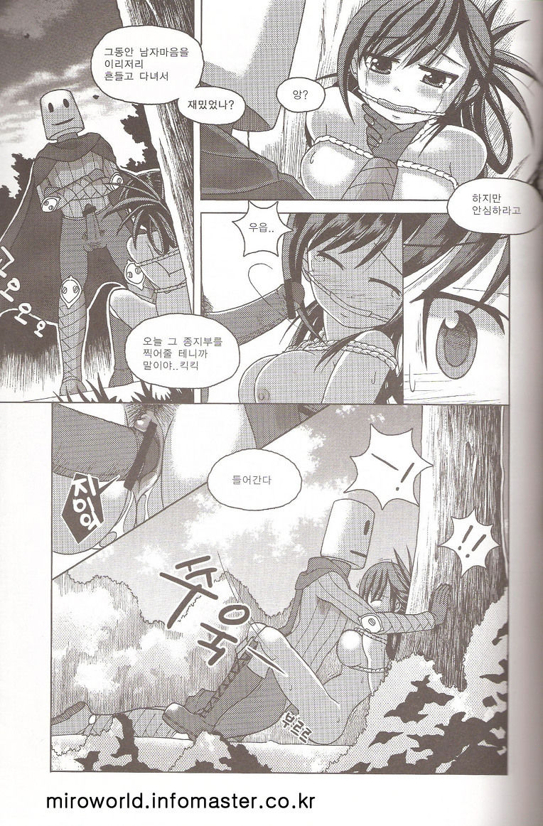 dnf dfo aradosenki arad アラド戦記 arado senki page 7 full