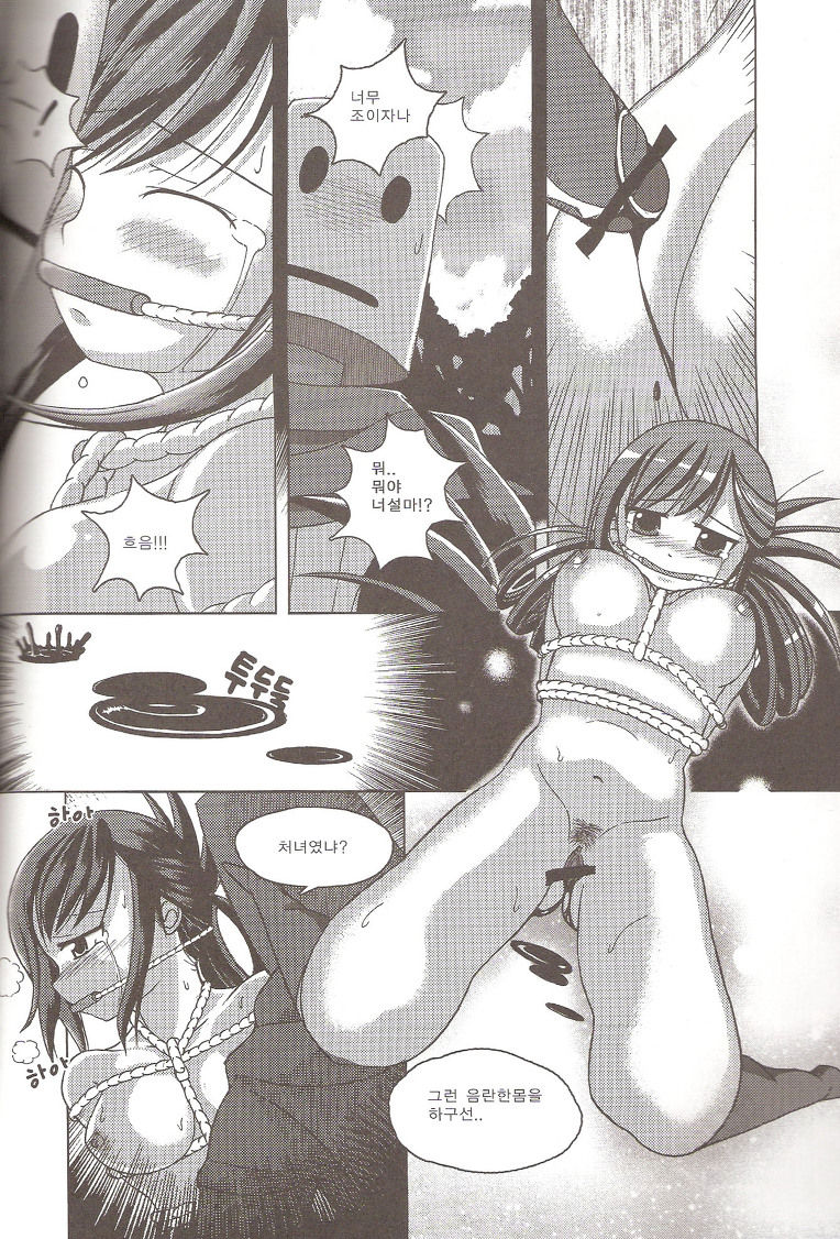 dnf dfo aradosenki arad アラド戦記 arado senki page 8 full