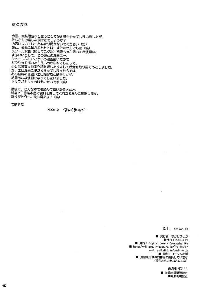D.L. Action 01 page 9 full