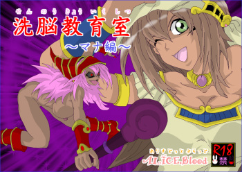 Sennou Kyouikushitsu ~Mana Hen~ cover